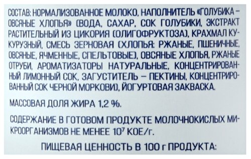 Питьевой йогурт EPICA Simple голубика - овсяные хлопья 1.2%, 290 г - фото 2