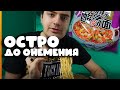 Видео - ЛАПША БЫСТРОГО ПРИГОТОВЛЕНИЯ ИЗ КИТАЯ! Сычуаньский перец и рамён