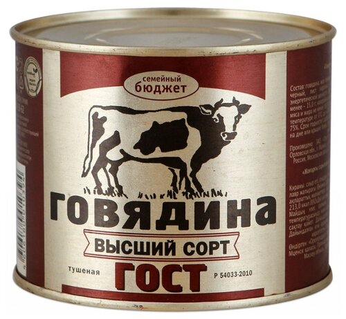 Семейный бюджет Говядина тушеная ГОСТ высший сорт 500 г - фото 1