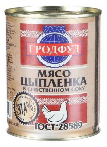 Гродфуд Мясо цыпленка в собственном соку 350 г - фото 2