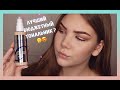 Видео - ОБЗОР ТОНАЛЬНЫЙ КРЕМ ENOUGH COLLAGEN MOISTURE FOUNDATION 🌹 ЛУЧШИЙ БЮДЖЕТНЫЙ ТОНАЛЬНЫЙ КРЕМ ?! 🤔