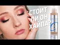 Видео - САМЫЙ ПОПУЛЯРНЫЙ ТОНАЛЬНЫЙ ENOUGH COLLAGEN MOISTURE FOUNDATION