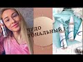 Видео - СВЕЖИЙ макияж ХАЙПОВЫМИ ПРОДУКТАМИ , тестирую COLLAGEN ENOUGH тональный крем коллаген!