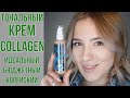 Видео - Тональный крем КОЛЛАГЕН Collagen Moisture Foundation от Enough | Самый популярный и бюджетный тон