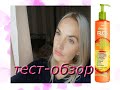 Видео - 💥💣SOS спасатель волос 10 в 1 от FRUCTIS👀ТЕСТ несмываемого крема/Я В ШОКЕ💖