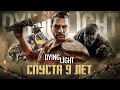 Видео - Dying Light СПУСТЯ 9 ЛЕТ | Обзор игры в 2024 году!