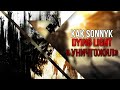 Видео - SonnyK и «ОБЪЕКТИВНЫЙ» обзор Dying Light