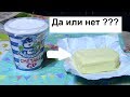 Видео - Масло из магазинной сметаны / Как сделать масло из сметаны?