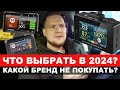 Видео - КАКОЙ ВИДЕОРЕГИСТРАТОР/РАДАР КУПИТЬ В 2024? РАЗБОР ВСЕХ БРЕНДОВ! ЧТО НЕ ПОКУПАТЬ?