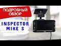 Видео - INSPECTOR MIKE S / ПОДРОБНЫЙ ОБЗОР