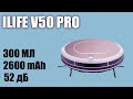 Видео - Обзор робота пылесоса ILife V50 Pro