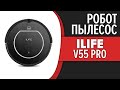 Видео - Робот-пылесос ILIFE V55 Pro