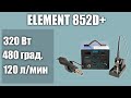 Видео - Паяльная станция ELEMENT 852D+