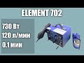 Видео - Паяльная станция ELEMENT 702