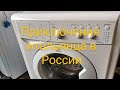 Видео - обзор инструкция стиральная машина Indesit IWSC 5085