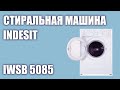 Видео - Стиральная машина Indesit IWSB 5085