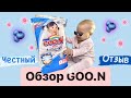 Видео - Обзор подгузников.  GOON vs Huggies elite soft.