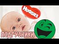 Видео - Обзор Подгузники Huggies Elite Soft 1 Mega из Rozetka