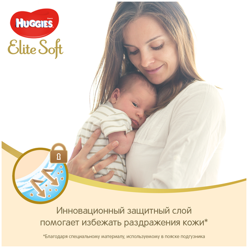 Huggies подгузники Elite Soft 1 (3-5 кг) - фото 4