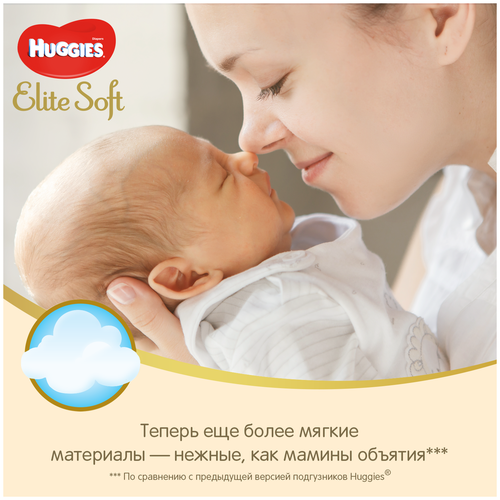 Huggies подгузники Elite Soft 1 (3-5 кг) - фото 5