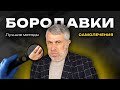 Видео - Бородавки: правила профилактики, лечение, самолечение.