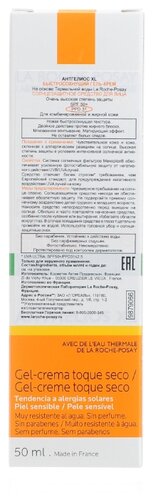 La Roche-Posay гель Anthelios XL матирующий SPF 50 - фото 3