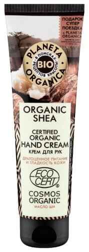 Крем для рук Planeta Organica Organic shea - фото 1