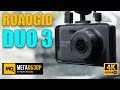 Видео - ROADGID DUO 3 обзор. Двухканальный видеорегистратор с ассистентом парковки (перезалив)