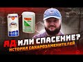 Видео - ЯД ИЛИ СПАСЕНИЕ? ИСТОРИЯ САХАРОЗАМЕНИТЕЛЕЙ