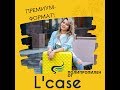 Видео - Консультация!Полипропилен L*Case!Дом Чемоданов!Челябинск!Премиум-чемоданы!Качество стоит того!