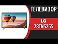 Видео - Телевизор LG 28TN525S-PZ (28TN525S)