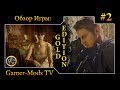 Видео - ֎ Resident Evil 7: Biohazard - Обзор версии Gold Edition ֎ (DLC - End of Zoe, Not a hero) ֎ #2