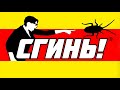 Видео - Ролик1 Сгинь сковородка