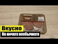 Видео - Котлеты Black Angus от Мираторга