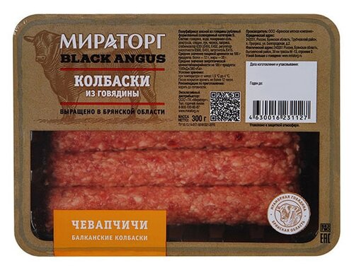 Мираторг Колбаски из говядины Чевапчичи - фото 1
