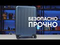 Видео - Чемодан Ninetygo Danube Luggage за 1 МИНУТУ