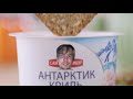 Видео - Дикий криль (реклама)