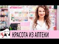 Видео - КРАСОТА ИЗ АПТТЕКИ: Чудо-средства для волос. Описание. Как применять