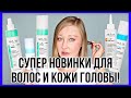 Видео - Уход для объема волос от ARAVIA PROFESSIONAL. Лучший крем для сухих кончиков!