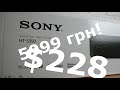 Видео - САУНДБАР SONY HT-S350 - порадует ценником!