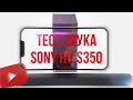 Видео - Тест звука саундбара на бас 2.1 SONY HT-S350