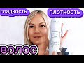 Видео - 💝Мусс реконструктор от OLIN BIONIKA