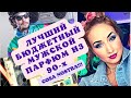 Видео - Вау🤩!WOW аромат 90-х и 2000-х COSA NOSTRA /СТОП! ПАРФЮМЕРНОМУ СНОБИЗМУ/👍МУЖСКОЙ ПАРФЮМ КОЗА НОСТРА