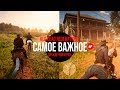 Видео - Red Dead Redemption 2 — Все, что нужно знать, прежде чем играть