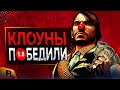 Видео - Обзор Порта Red Dead Redemption