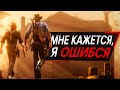 Видео - Я ПОНЯЛ Red Dead Redemption 2