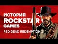 Видео - Подробный разбор Red Dead Redemption 2