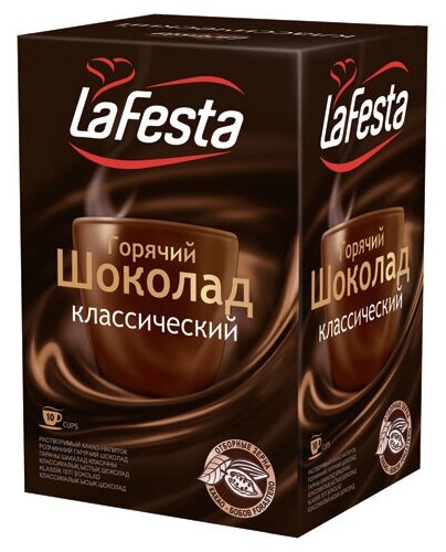LaFesta Горячий шоколад классический в пакетиках - фото 1