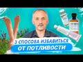 Видео - Потливость ног. Решаем проблему простыми средствами / Доктор Виктор