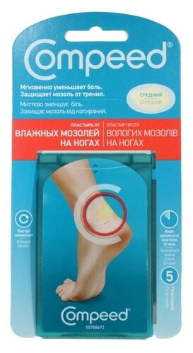 Compeed пластырь от влажных мозолей на ногах средний, 5 шт. - фото 1